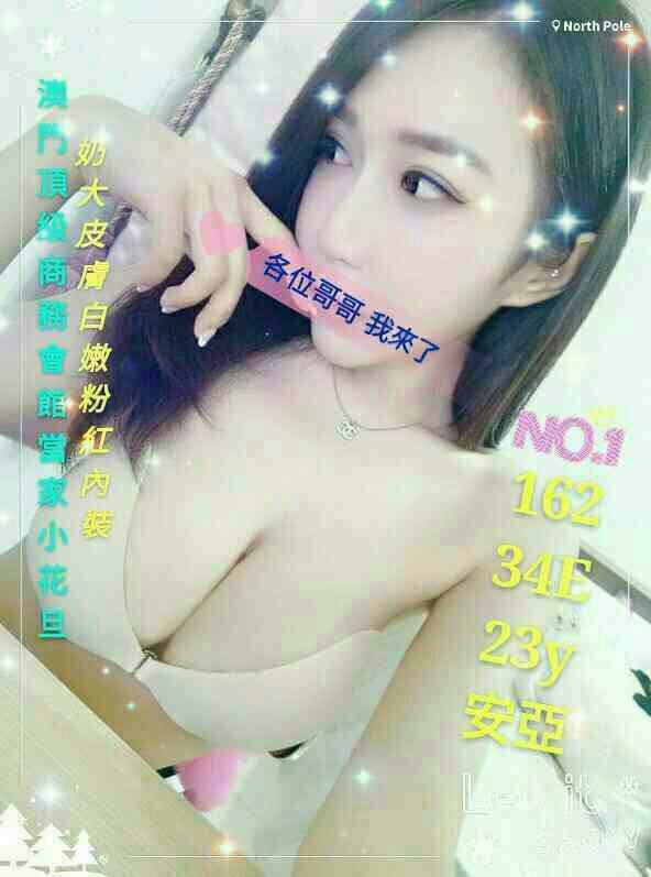 大安區定點茶 網紅 依比 24/34D